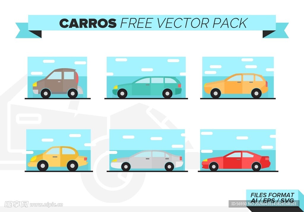 多彩汽车矢量素材包