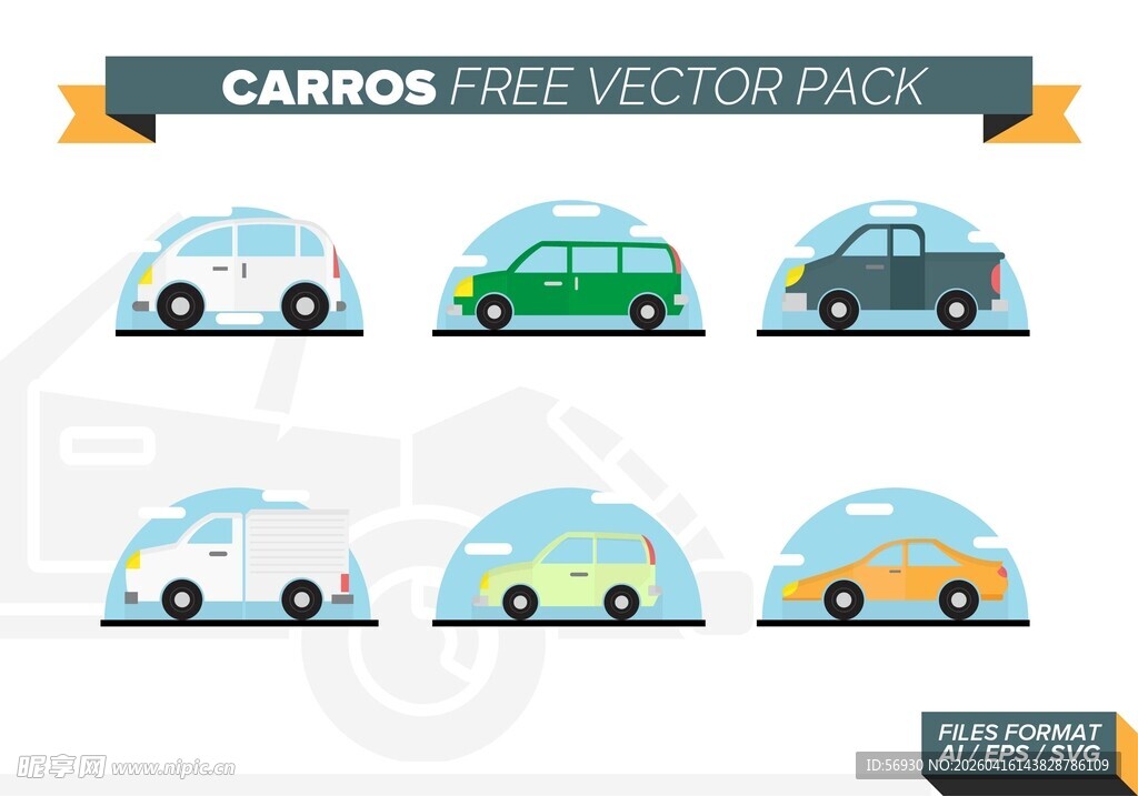 多样款式车辆矢量背景图