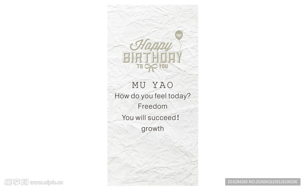 简约风生日快乐BIRTHDAY