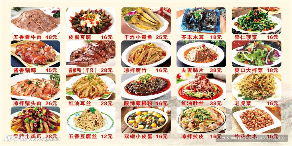 多样美味菜肴展示