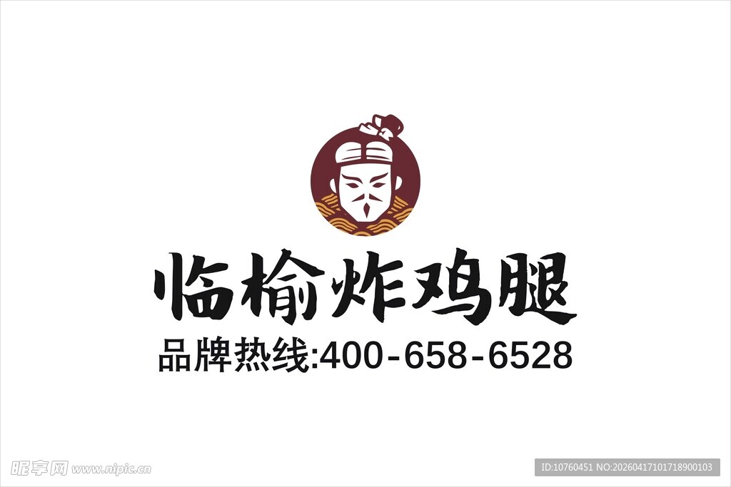 临榆炸鸡腿logo