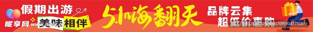 促销活动现场优惠大放送