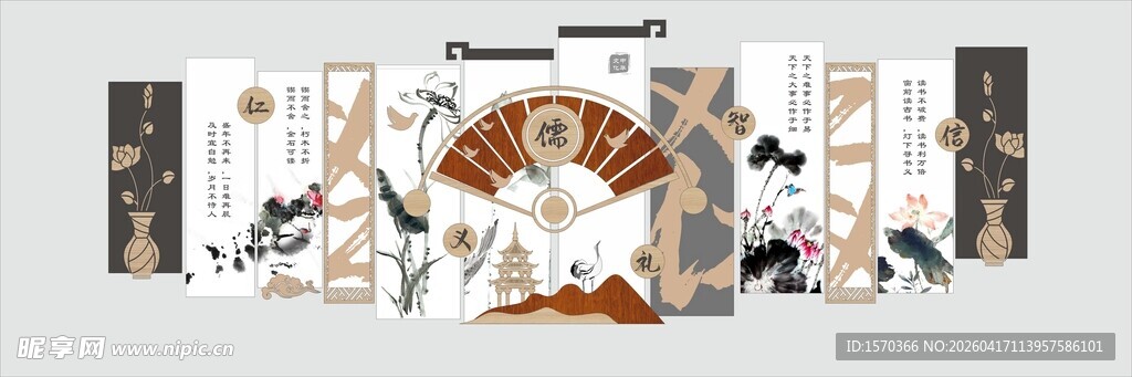 中式精美儒家五常文化墙