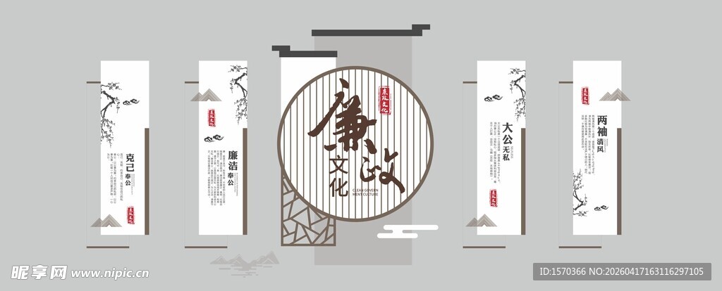 简约中式木纹廉政文化墙