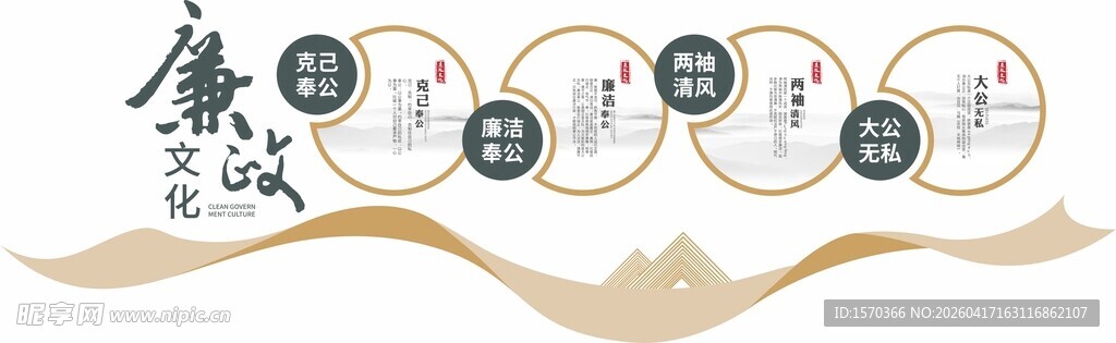 简约中式线条党建廉政文化墙