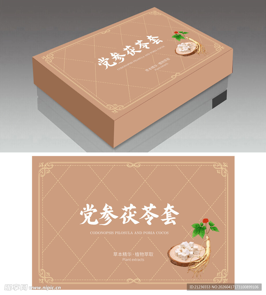 中国风党参茯苓包装平面图