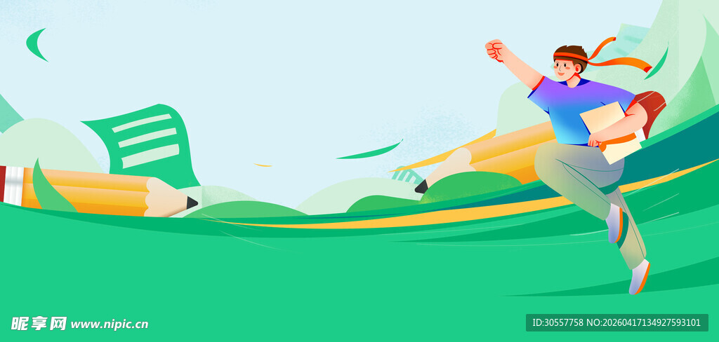 绿色扁平卡通高考背景