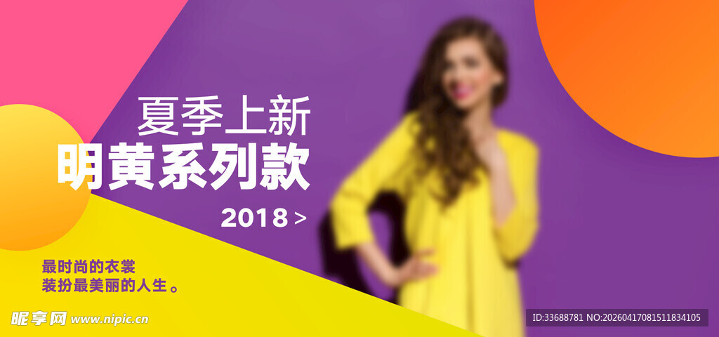 首页轮播图电商横图图片