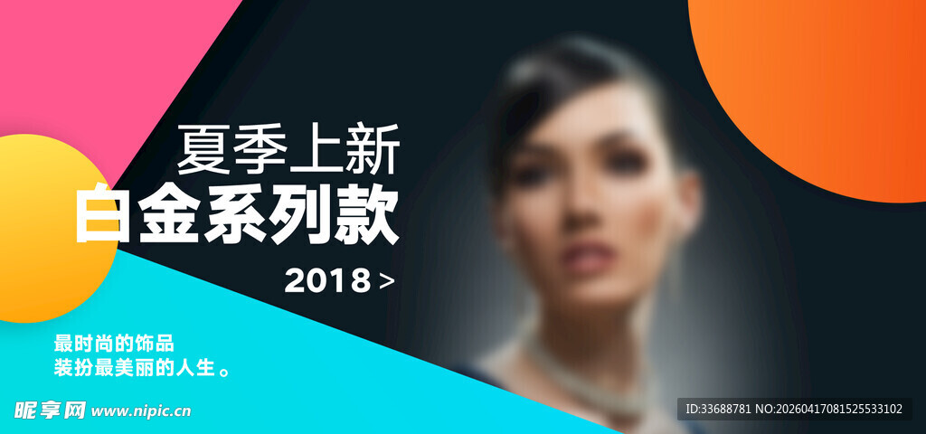 首页轮播图电商横图图片