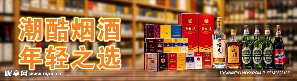 货架上琳琅满目的商品