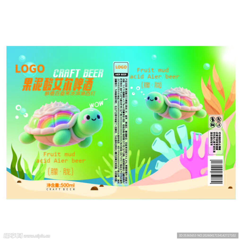 可爱海龟主题湿巾包装设计