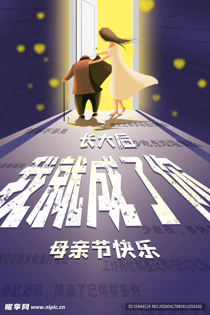 电影龙凤店海报画面