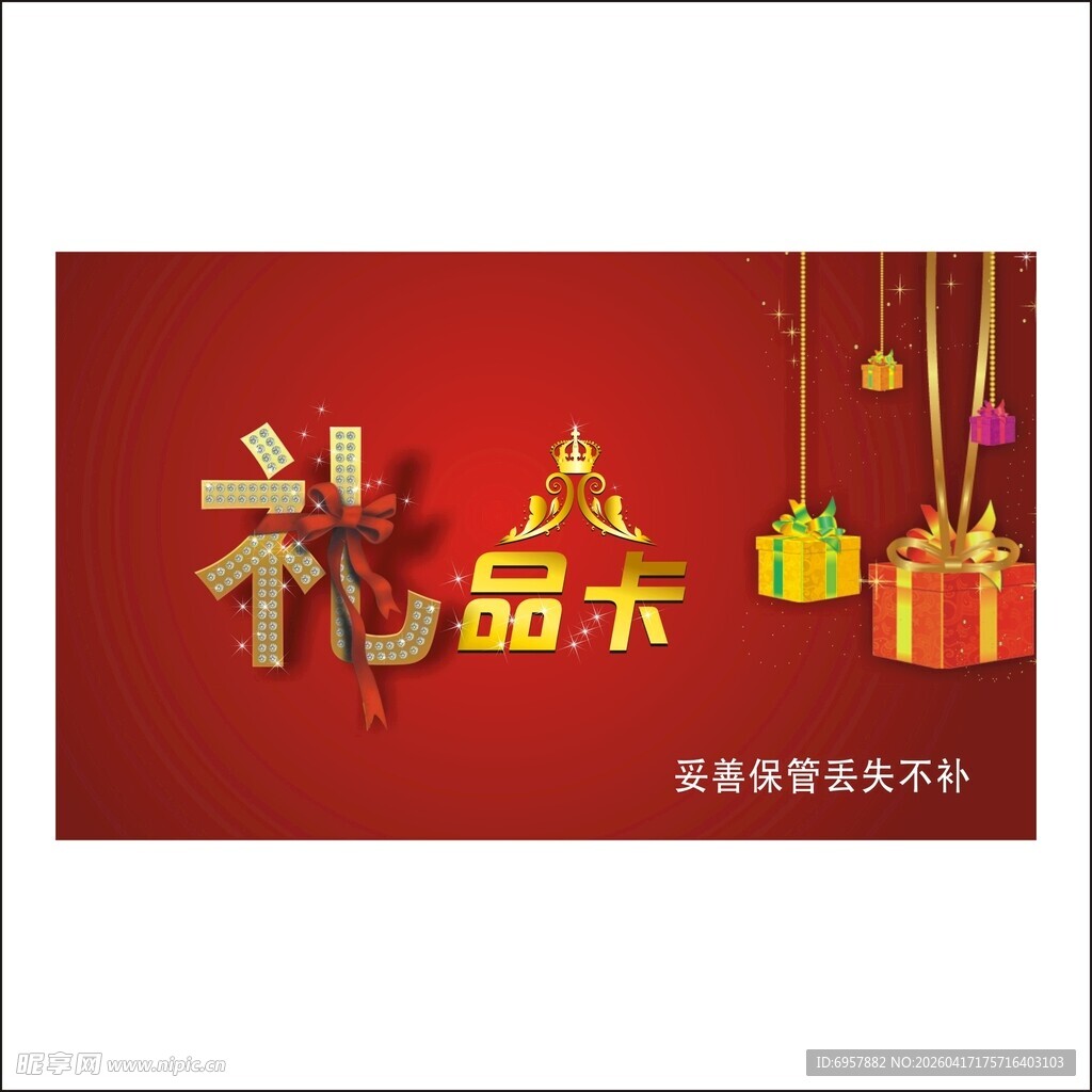 红色礼品卡设计展示