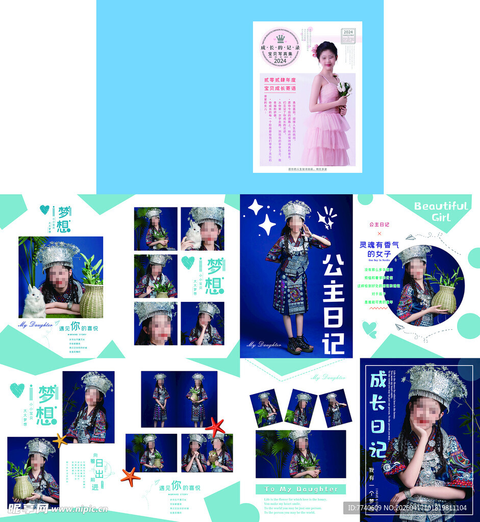 明星宣传物料设计展示