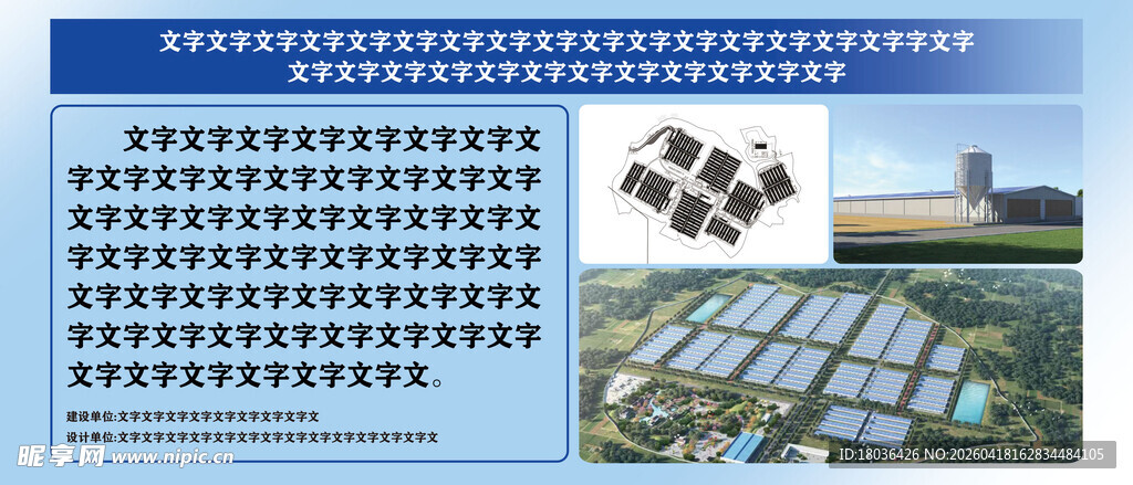 产业企业工厂项目展板海报