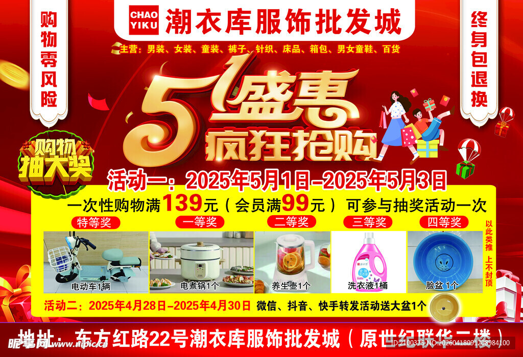 湘衣库51盛惠疯狂抢购