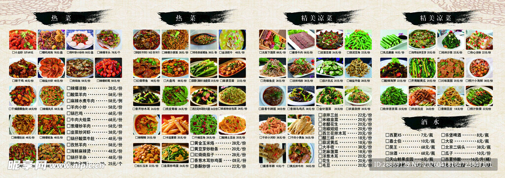 丰富多样西餐菜单展示