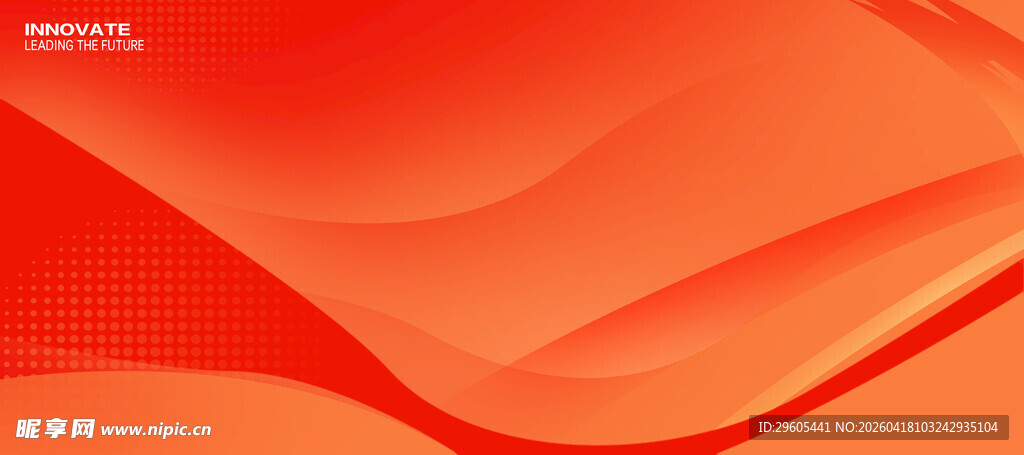 橙红色渐变波浪背景