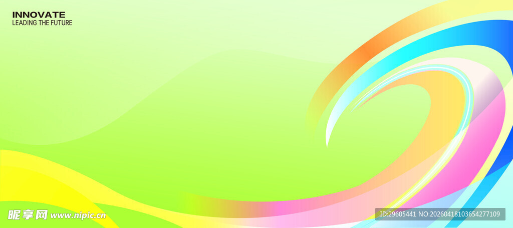 多彩动感波浪背景