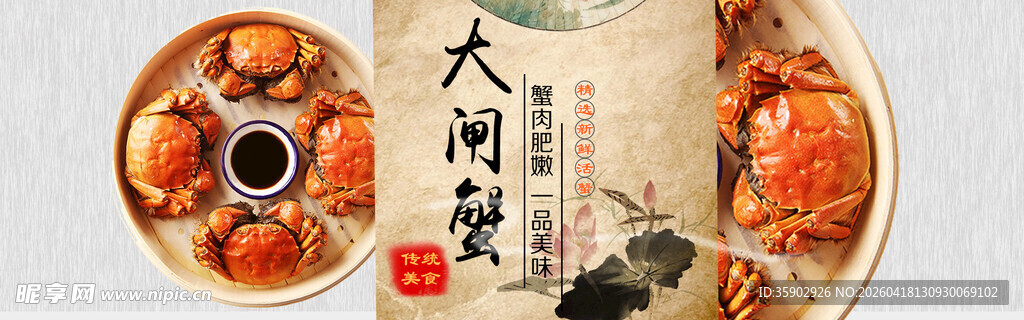 大闸蟹拼盘鲜香诱人