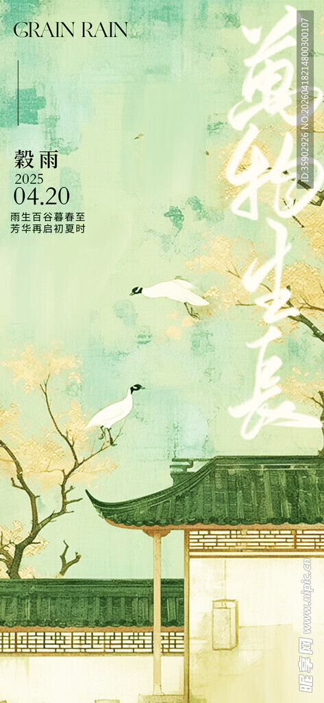 古典园林中的诗意景致