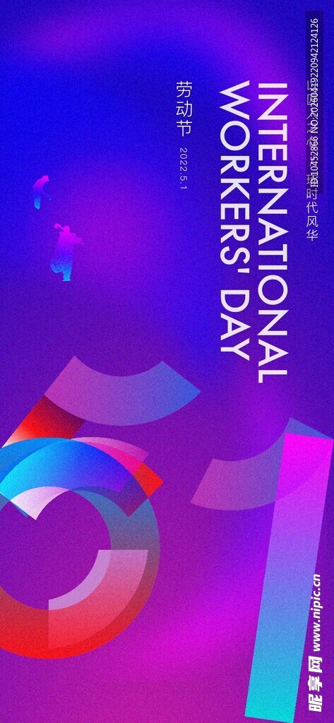 劳动节海报