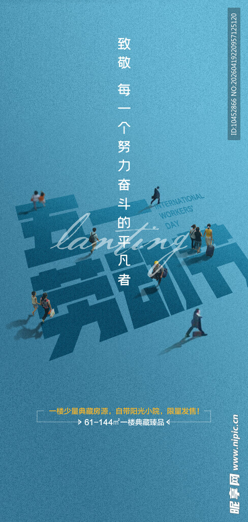 劳动节海报