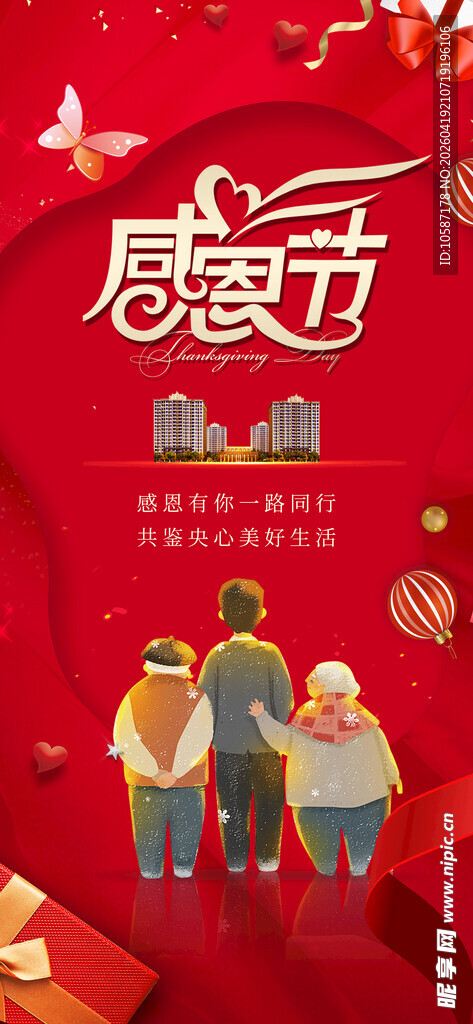 喜庆端午宣传图