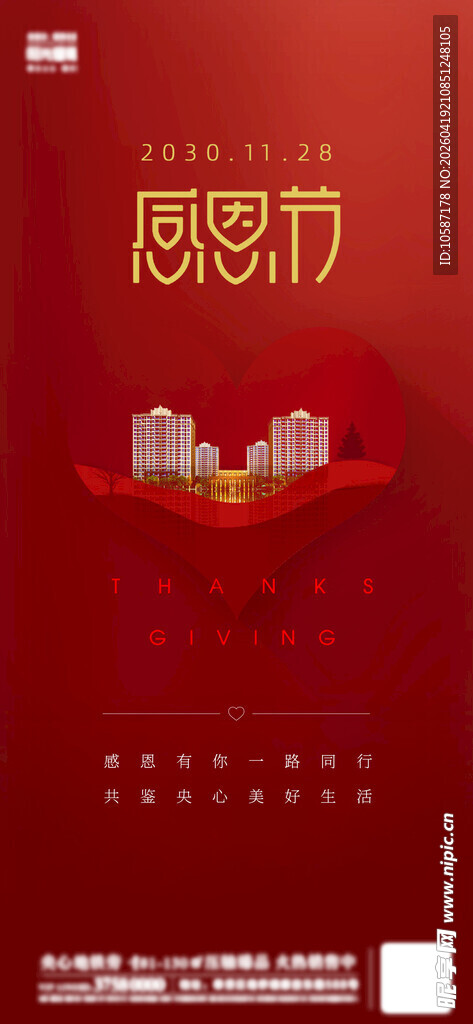 红色党建主题宣传海报