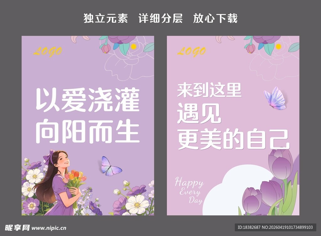 女神活动吊旗