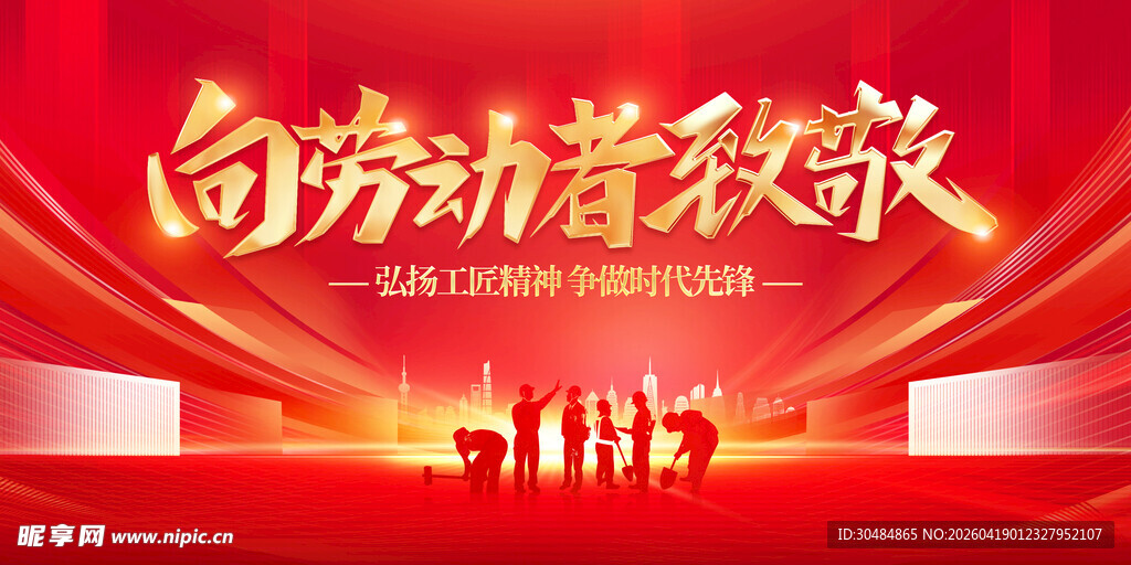 五一