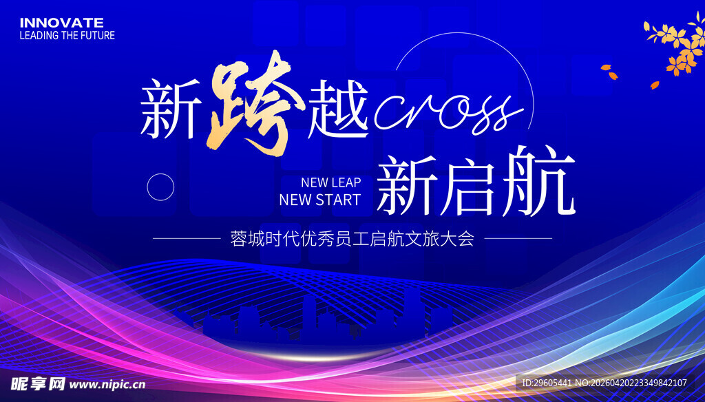 科技KV活动展板