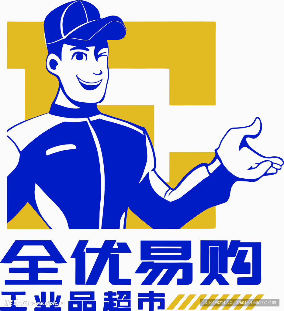 全优易购LOGO 五金LOGO