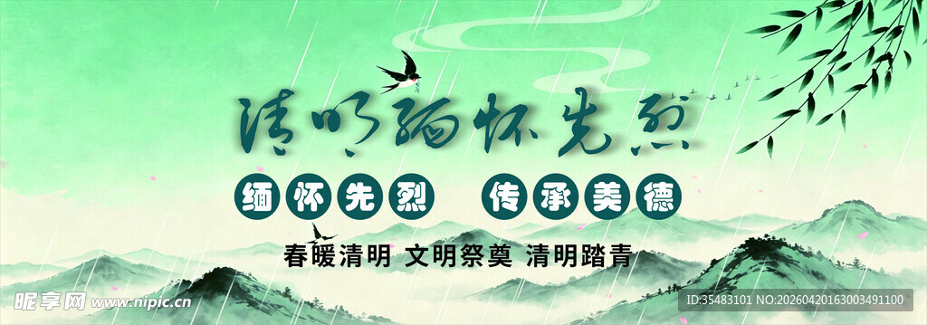 河畔露营场景 清明 缅怀