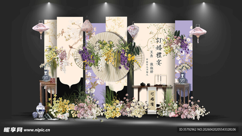 香槟紫色订婚宴