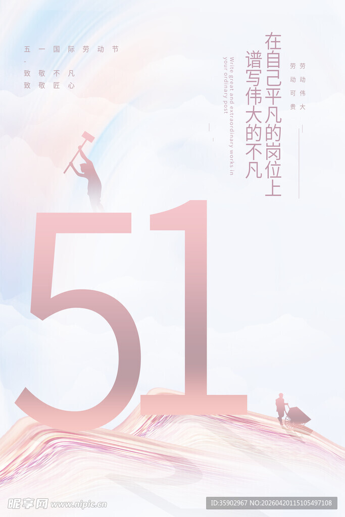 五一假期开启美好旅程