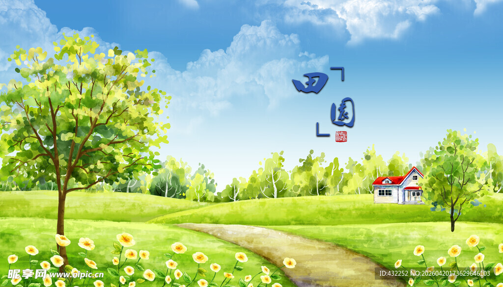 田园风光春色满园