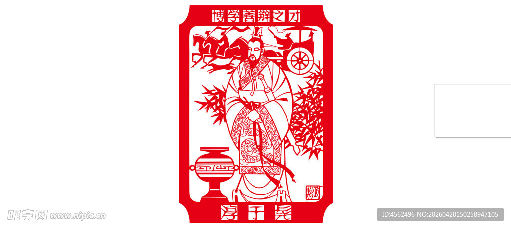 传统红色剪纸淳于髡