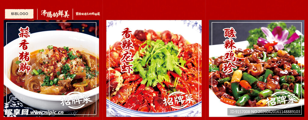 美味多样的特色菜肴