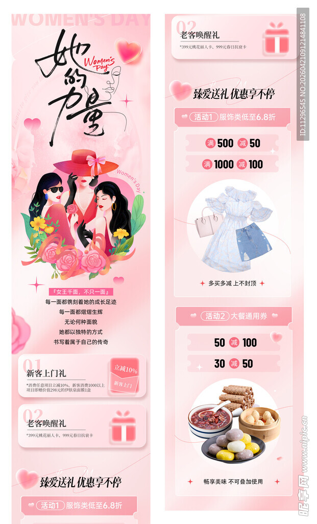 母亲节粉色推文朋友圈转发