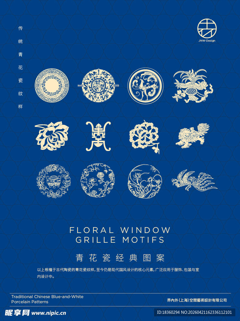 纹样设计
