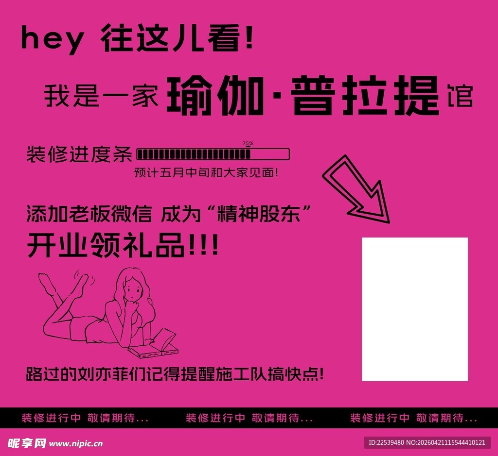 瑜伽普拉提新店开业送礼品