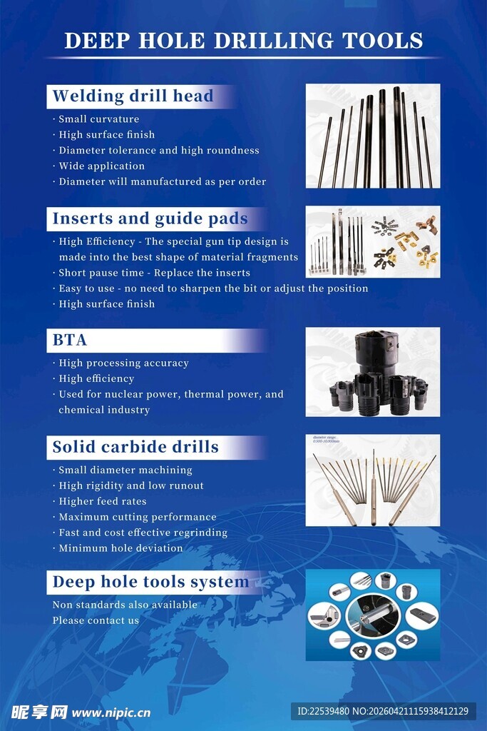 高科技展会海报