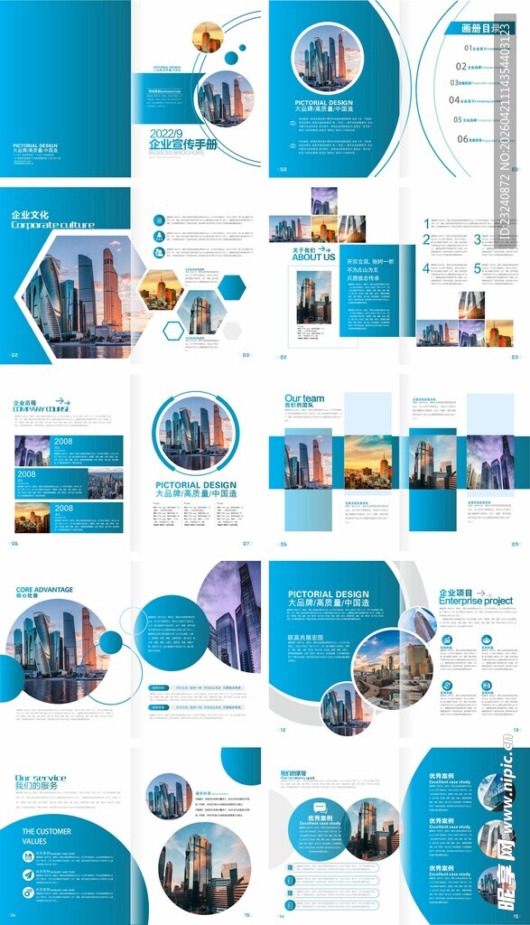 企业画册