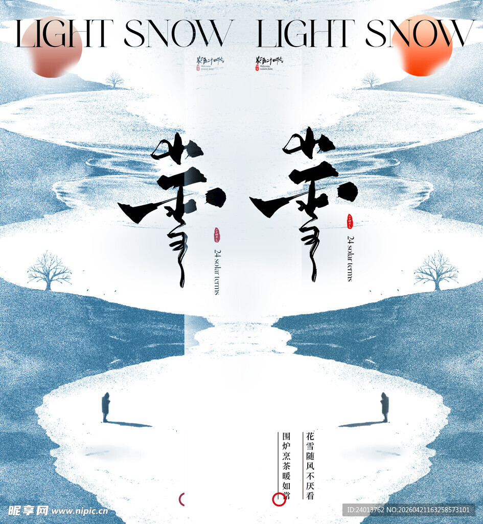 小雪节气古风插画意境美