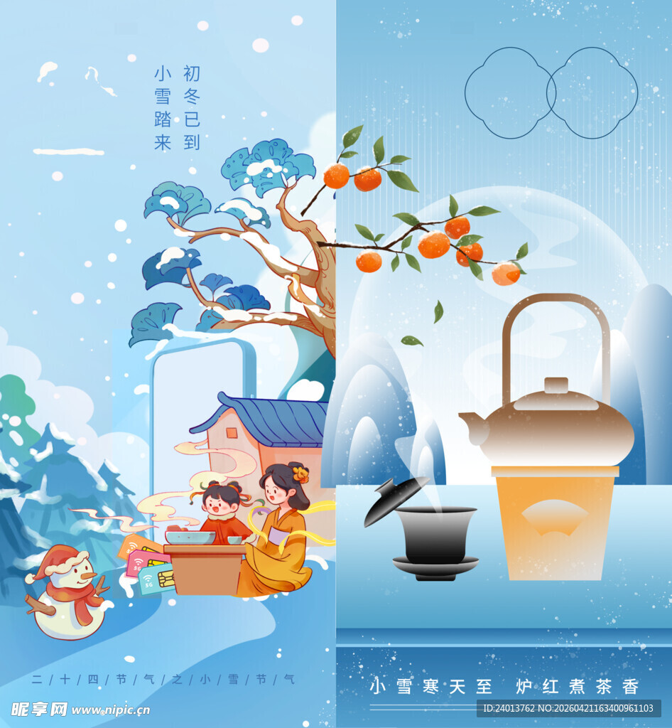 冬日暖居 萌趣中式生活图景