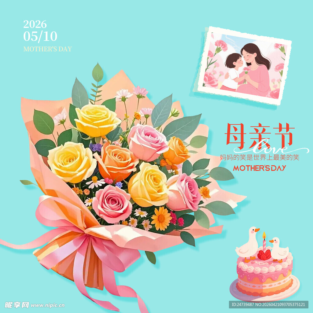 母亲节素材 