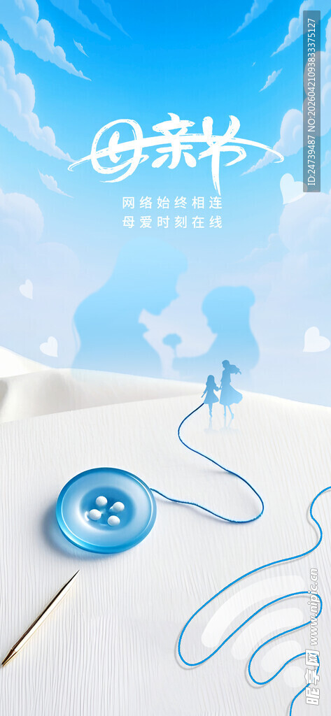 母亲节海报