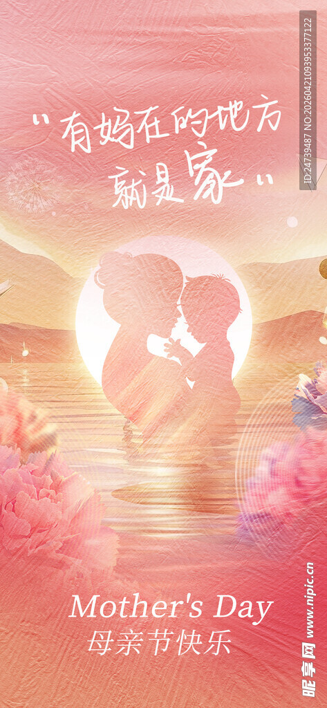 母亲节海报