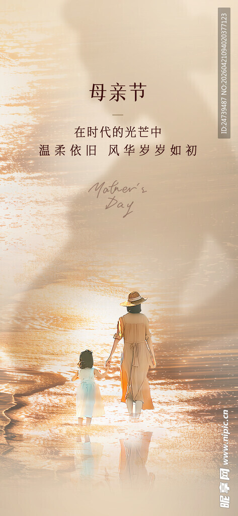 母亲节海报